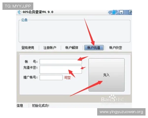 壹号注册入口app安全注册步骤及账号保护措施，保障您的账户安全