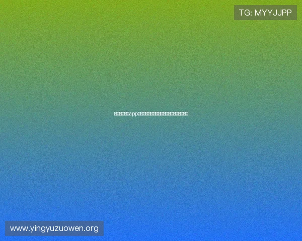 皇家真人在线app注册流程详解及世界杯期间体育赛事直播指南 皇家真人在线app注册流程详解及世界杯期间体育赛事直播指南